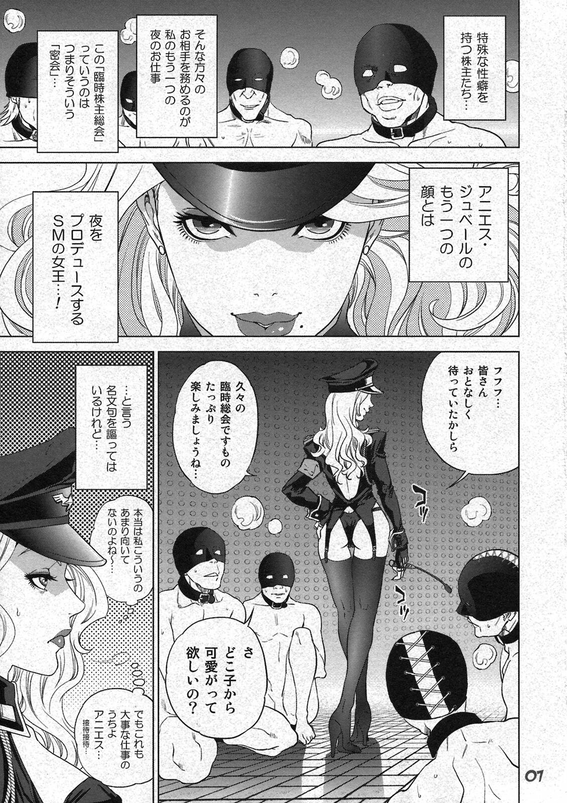 (SC53) [Hougakuya (Touzai, Nanboku)] Agnes-san Oshigoto desu! (TIGER & BUNNY) page 7 full