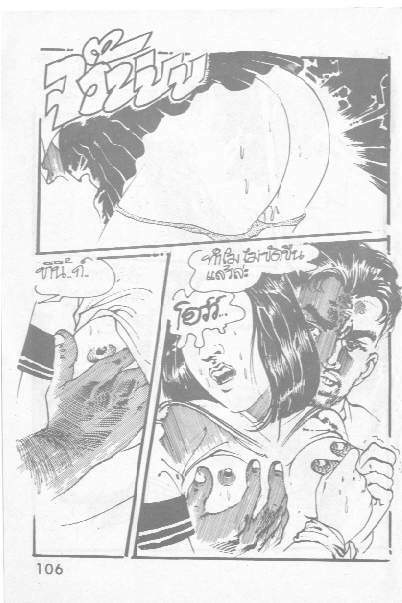 Thai manga06 page 10 full