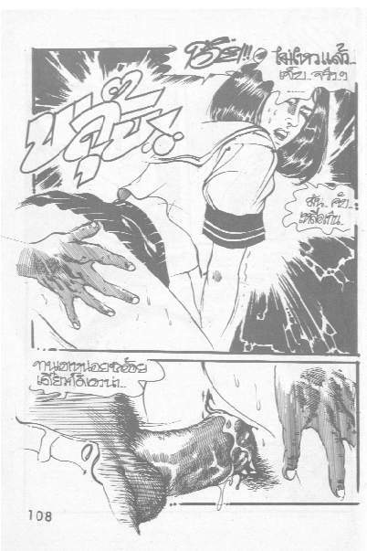 Thai manga06 page 12 full