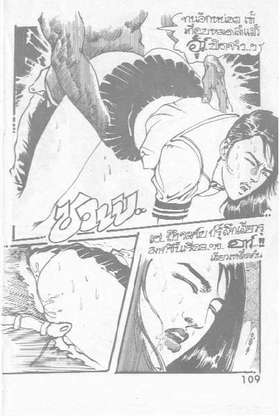 Thai manga06 page 13 full