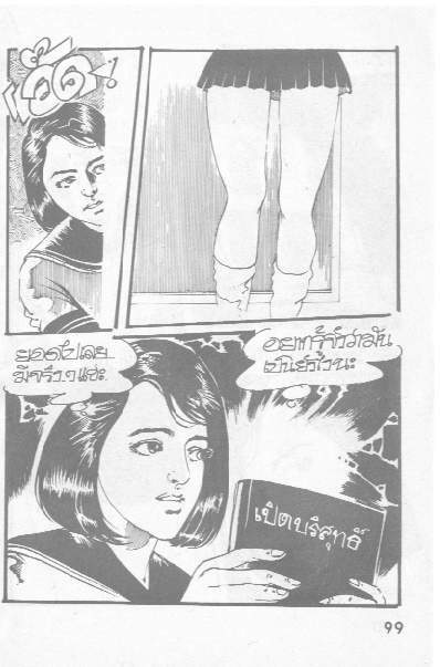 Thai manga06 page 3 full