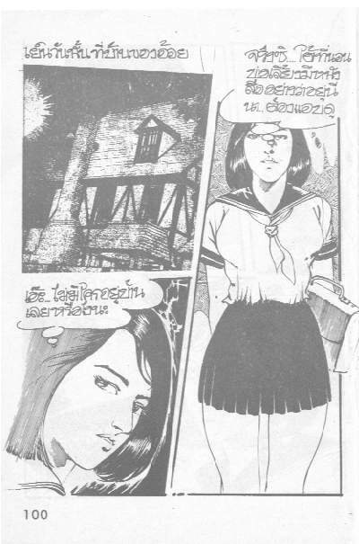 Thai manga06 page 4 full