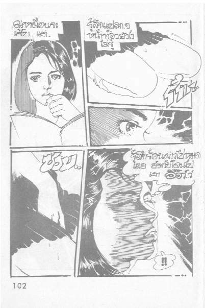 Thai manga06 page 6 full