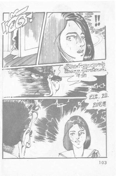 Thai manga06 page 7 full