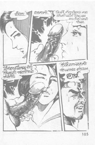 Thai manga06 page 9 full