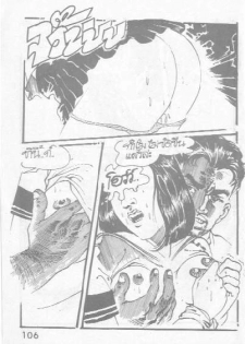 Thai manga06 - page 10