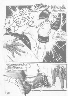 Thai manga06 - page 12