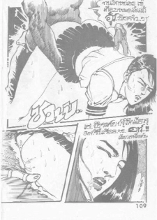 Thai manga06 - page 13