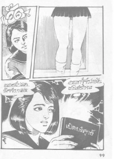 Thai manga06 - page 3