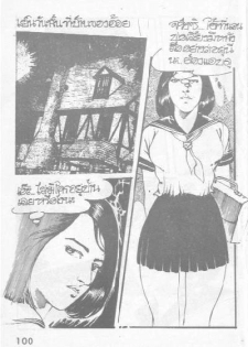 Thai manga06 - page 4