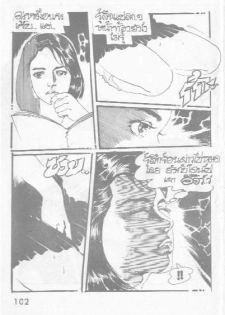 Thai manga06 - page 6