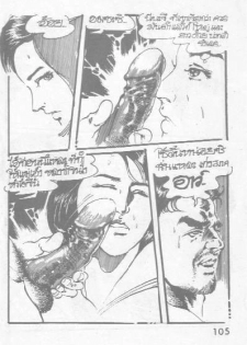 Thai manga06 - page 9