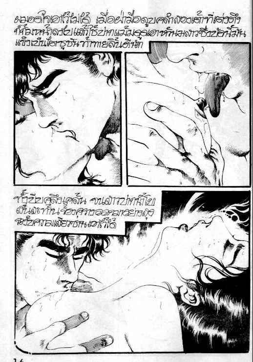 Thai manga09 page 15 full