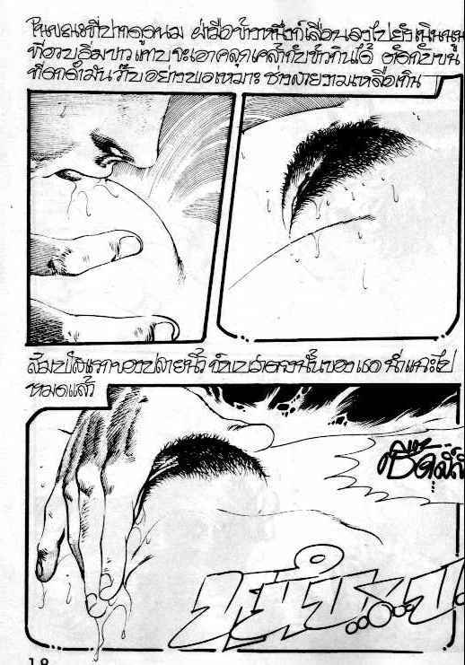 Thai manga09 page 17 full