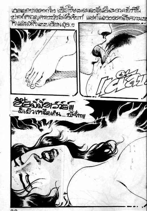 Thai manga09 page 21 full