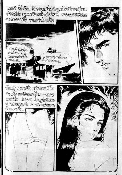 Thai manga09 page 4 full