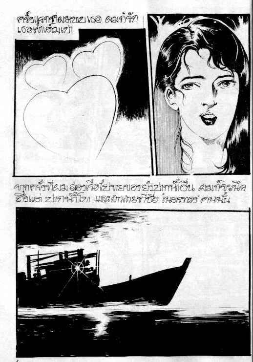 Thai manga09 page 5 full