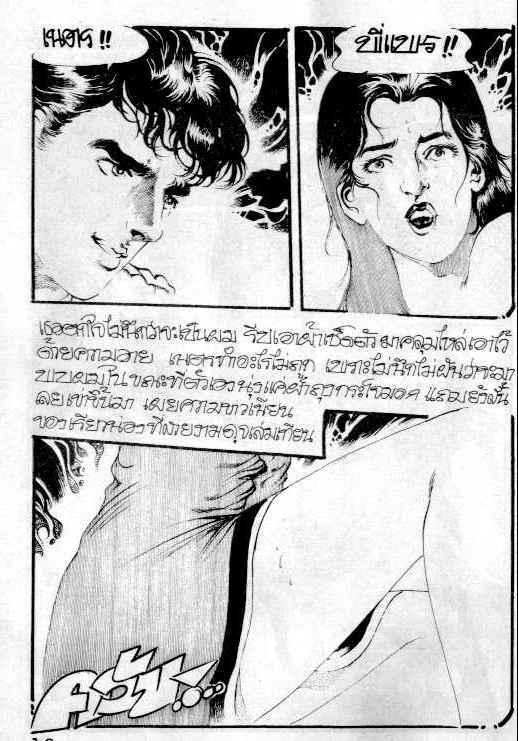 Thai manga09 page 9 full