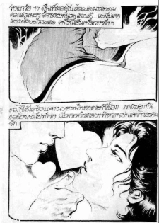 Thai manga09 - page 11