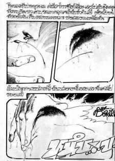 Thai manga09 - page 17