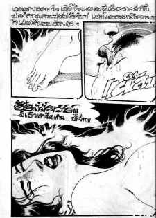 Thai manga09 - page 21