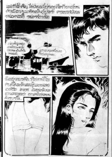 Thai manga09 - page 4