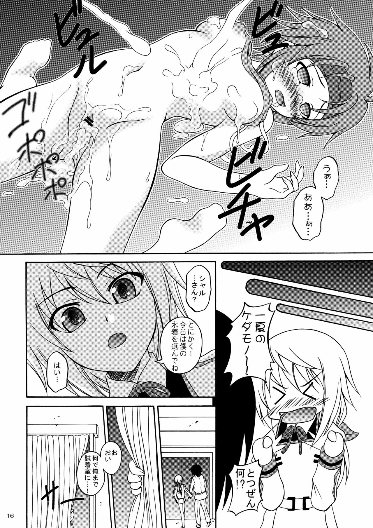 [Red Ribbon Revenger (Hayama, Kamihara Mizuki, Makoushi)] Boku no Ichika ga Konna ni Kedamono Wake ga nai (IS ) page 15 full