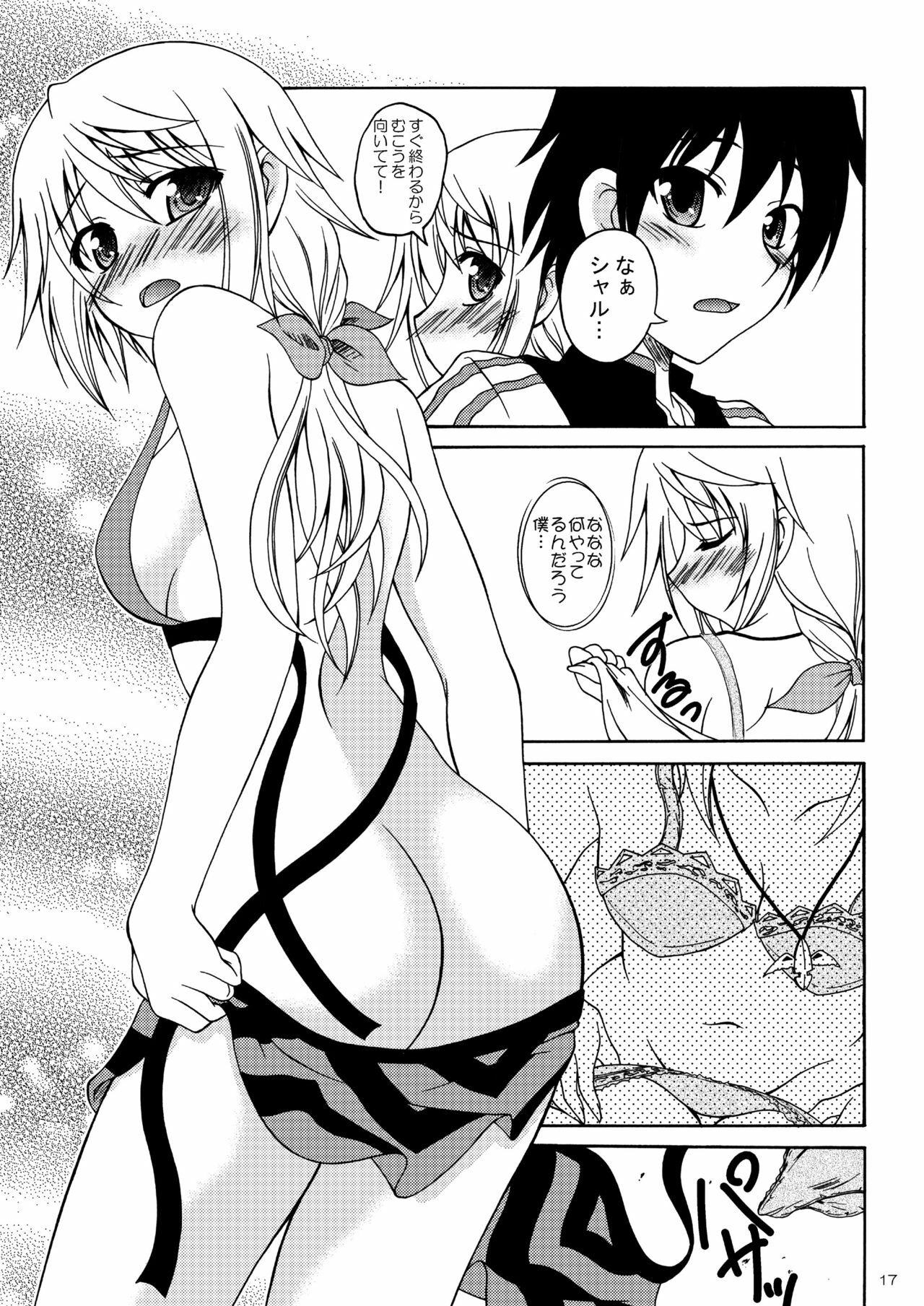 [Red Ribbon Revenger (Hayama, Kamihara Mizuki, Makoushi)] Boku no Ichika ga Konna ni Kedamono Wake ga nai (IS ) page 16 full