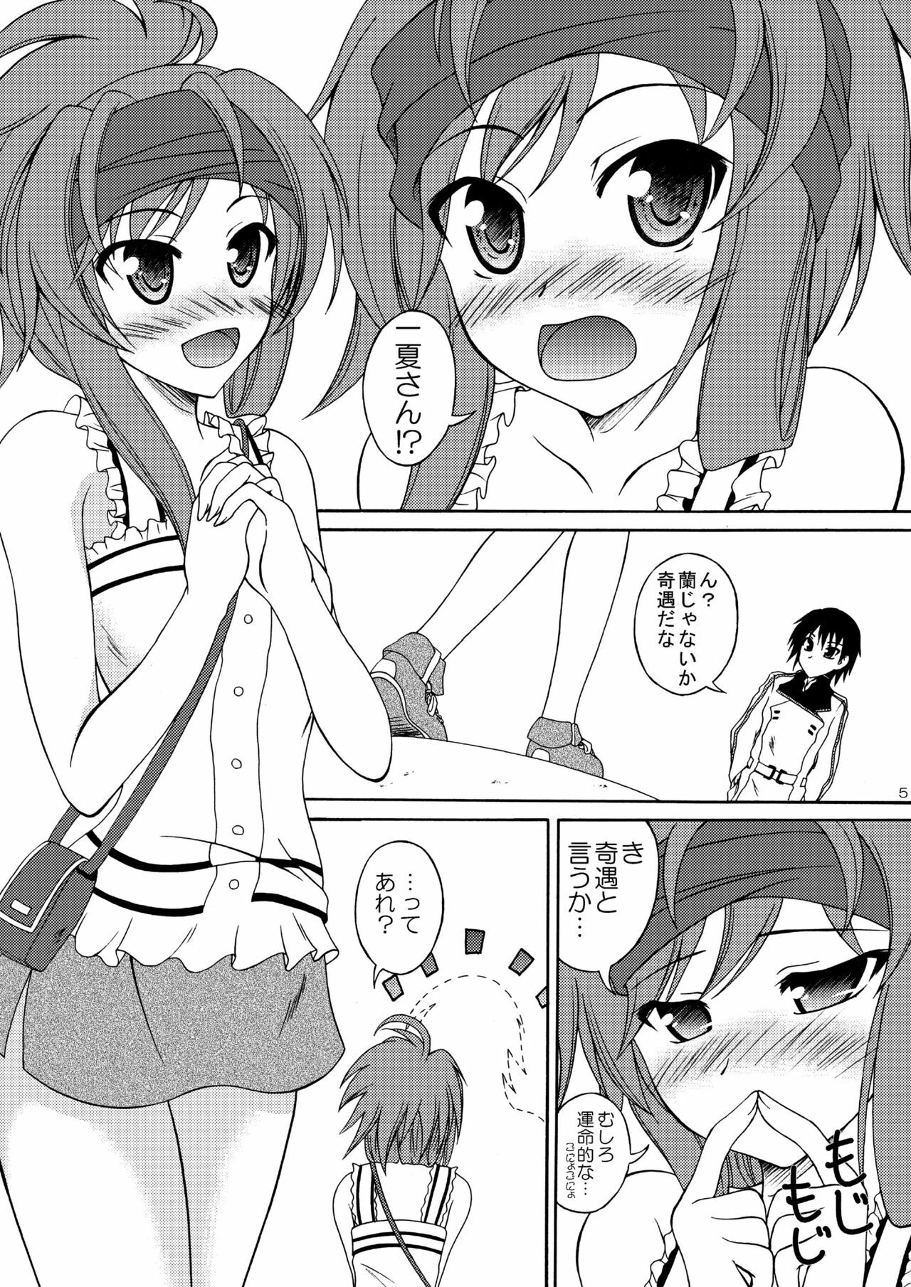 [Red Ribbon Revenger (Hayama, Kamihara Mizuki, Makoushi)] Boku no Ichika ga Konna ni Kedamono Wake ga nai (IS ) page 5 full