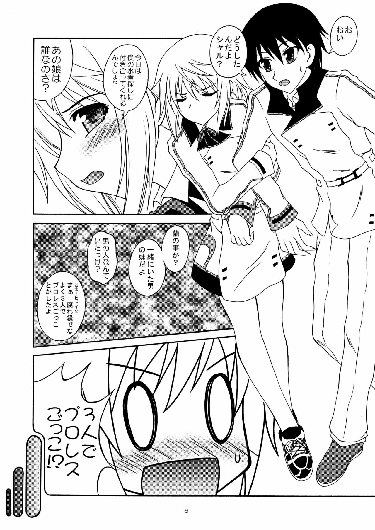 [Red Ribbon Revenger (Hayama, Kamihara Mizuki, Makoushi)] Boku no Ichika ga Konna ni Kedamono Wake ga nai (IS ) page 6 full