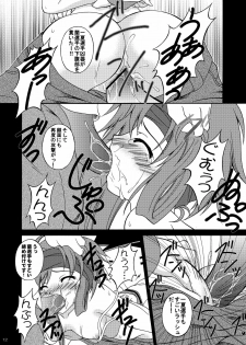 [Red Ribbon Revenger (Hayama, Kamihara Mizuki, Makoushi)] Boku no Ichika ga Konna ni Kedamono Wake ga nai (IS ) - page 11