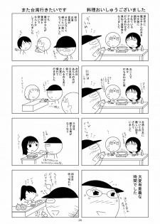 [Red Ribbon Revenger (Hayama, Kamihara Mizuki, Makoushi)] Boku no Ichika ga Konna ni Kedamono Wake ga nai (IS ) - page 27