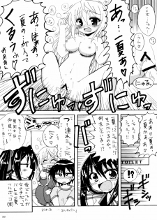 [Red Ribbon Revenger (Hayama, Kamihara Mizuki, Makoushi)] Boku no Ichika ga Konna ni Kedamono Wake ga nai (IS ) - page 32
