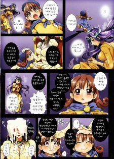 (C78) [Modae Tei (Modaetei Anetarou, Modaetei Imojirou)] Oujo Rojou Dokubou - Saintheim no Rakujitsu | 왕녀 노상 독방 - 센트하임의 낙일 (Dragon Quest IV) [Korean] [Project H] - page 5