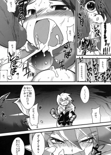 (C78) [Sugusoko (Yuma Ryouhei)] Toraware no Madouhime Joukan (Lord of Lords Ryu Knight) - page 17
