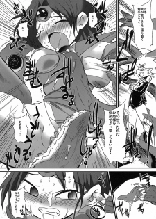 (C78) [Sugusoko (Yuma Ryouhei)] Toraware no Madouhime Joukan (Lord of Lords Ryu Knight) - page 18