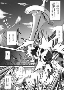 (C78) [Sugusoko (Yuma Ryouhei)] Toraware no Madouhime Joukan (Lord of Lords Ryu Knight) - page 4