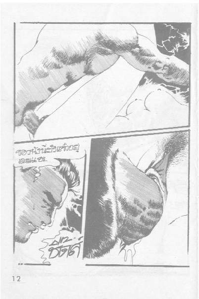 Thai manga02 page 13 full