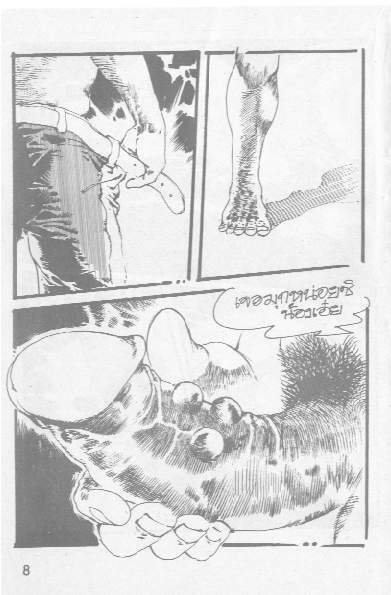 Thai manga02 page 9 full