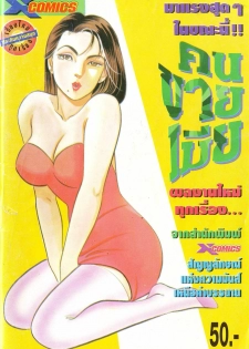 Thai manga02