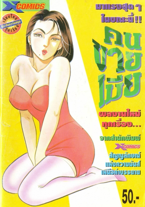 Thai manga02