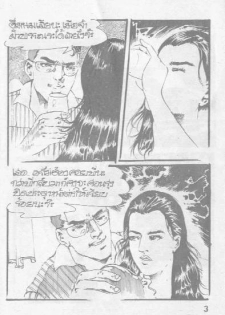 Thai manga02 - page 4