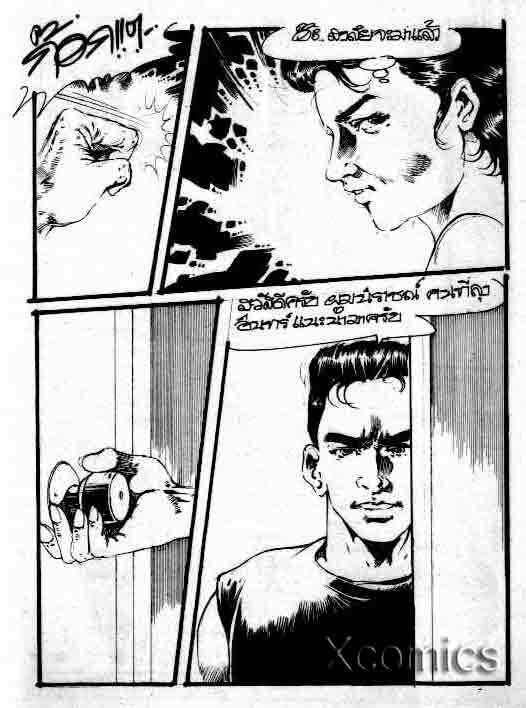 Thai manga01 page 11 full