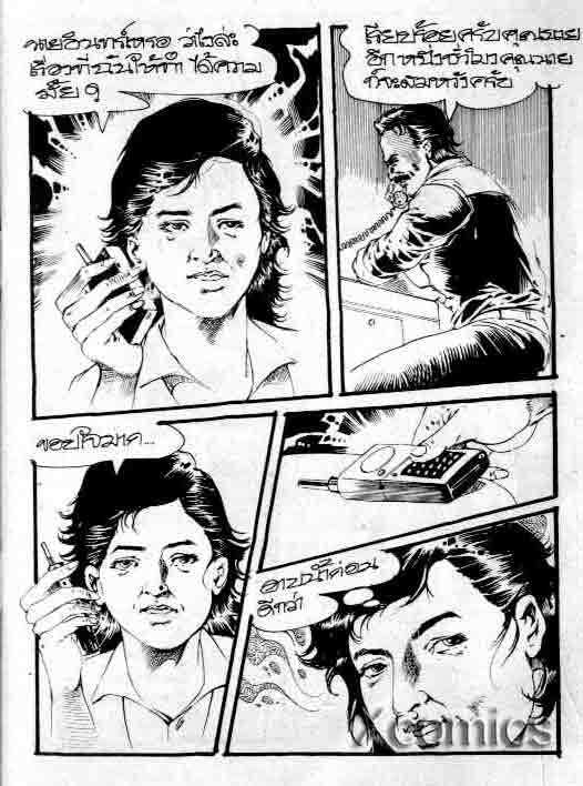 Thai manga01 page 7 full