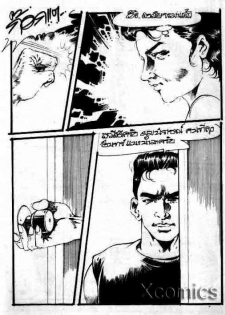 Thai manga01 - page 11