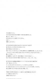 (C80) [NECOTOXIN (Inugami Kira)] Sous la priere (Puella Magi Madoka☆Magica) [English] [life4Kaoru] - page 31