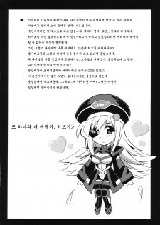 (C80) [Leaz Koubou (Oujano Kaze)] Breast Infinity (Phantasy Star Portable 2 Infinity) [Korean] [엘프란] - page 4