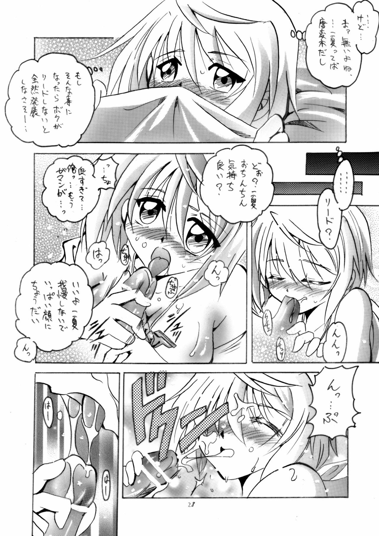 [Red Ribbon Revenger (Hayama, Kamihara Mizuki, Makoushi)] Ore to Char ga Konna ni Midareru Wake ga nai (IS ) page 27 full