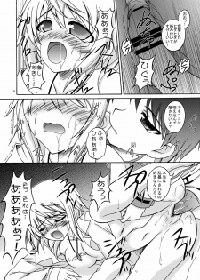 [Red Ribbon Revenger (Hayama, Kamihara Mizuki, Makoushi)] Ore to Char ga Konna ni Midareru Wake ga nai (IS ) - page 15