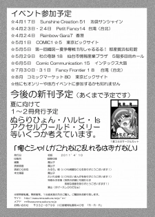 [Red Ribbon Revenger (Hayama, Kamihara Mizuki, Makoushi)] Ore to Char ga Konna ni Midareru Wake ga nai (IS ) - page 33